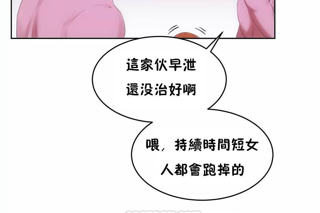 171P - 性教育/独家培训/培训之春/Sex lesson