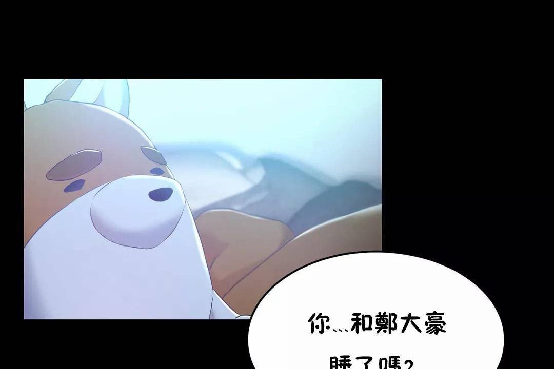 17P - 性教育/独家培训/培训之春/Sex lesson