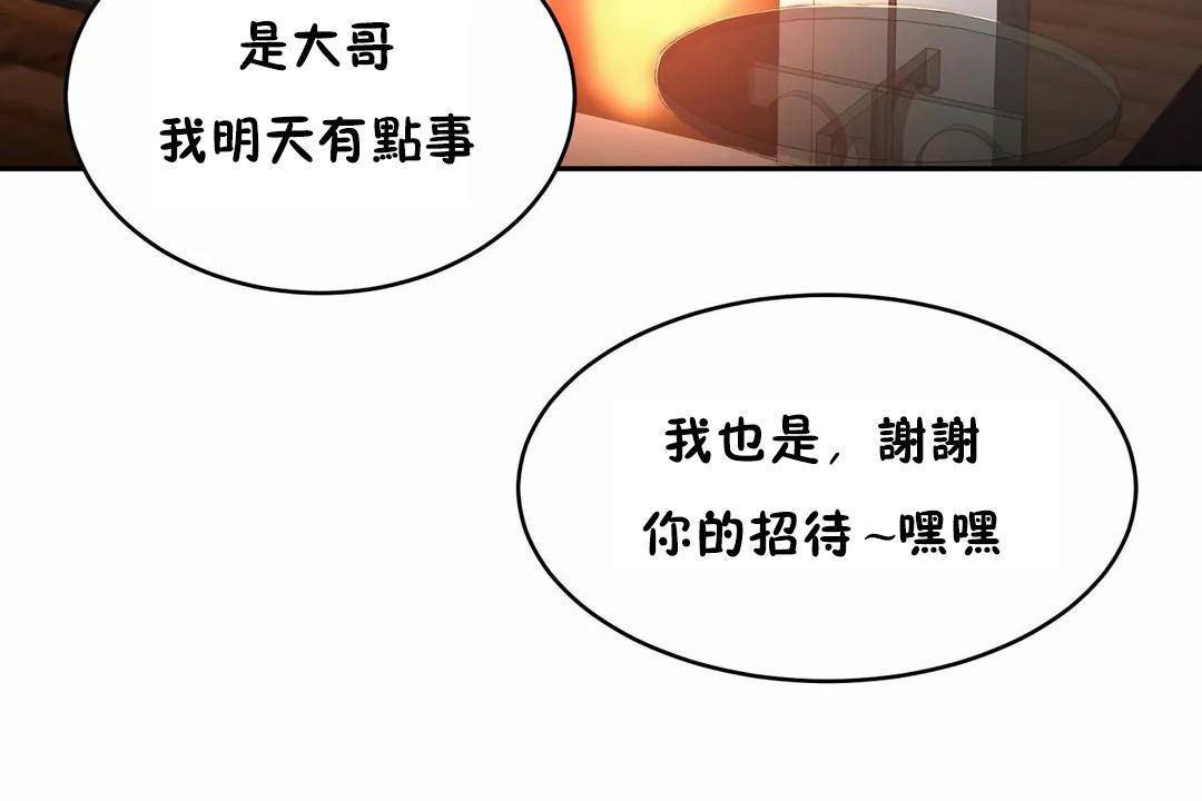 185P - 性教育/独家培训/培训之春/Sex lesson