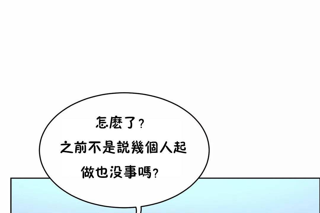 194P - 性教育/独家培训/培训之春/Sex lesson