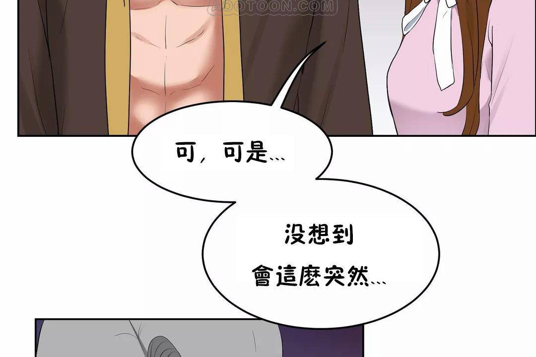 196P - 性教育/独家培训/培训之春/Sex lesson