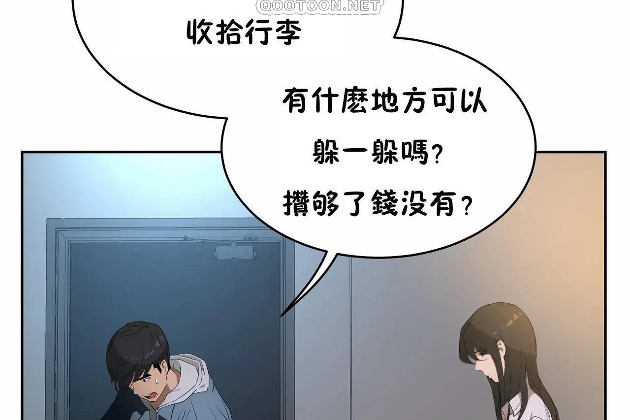 112P - 性教育/独家培训/培训之春/Sex lesson