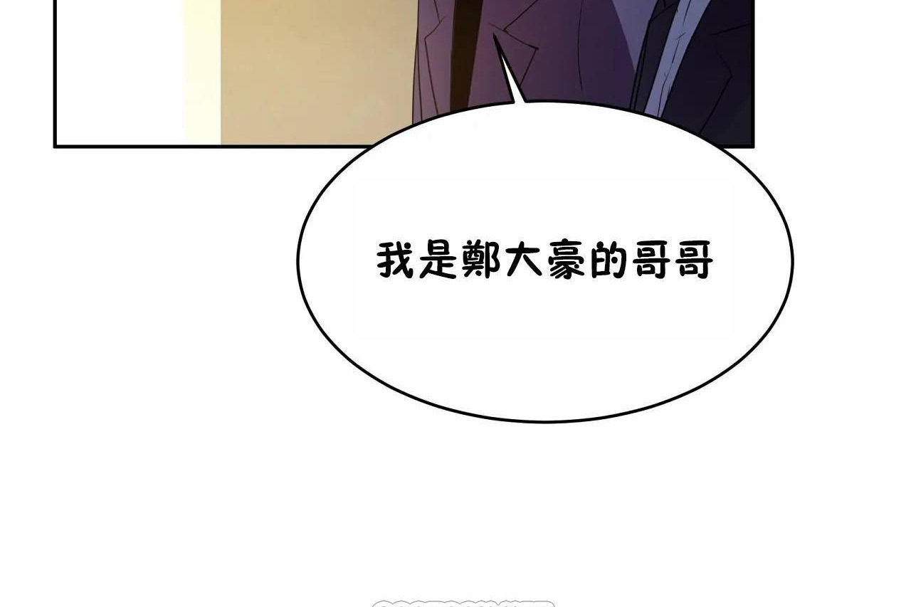 207P - 性教育/独家培训/培训之春/Sex lesson