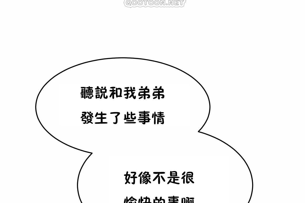 208P - 性教育/独家培训/培训之春/Sex lesson