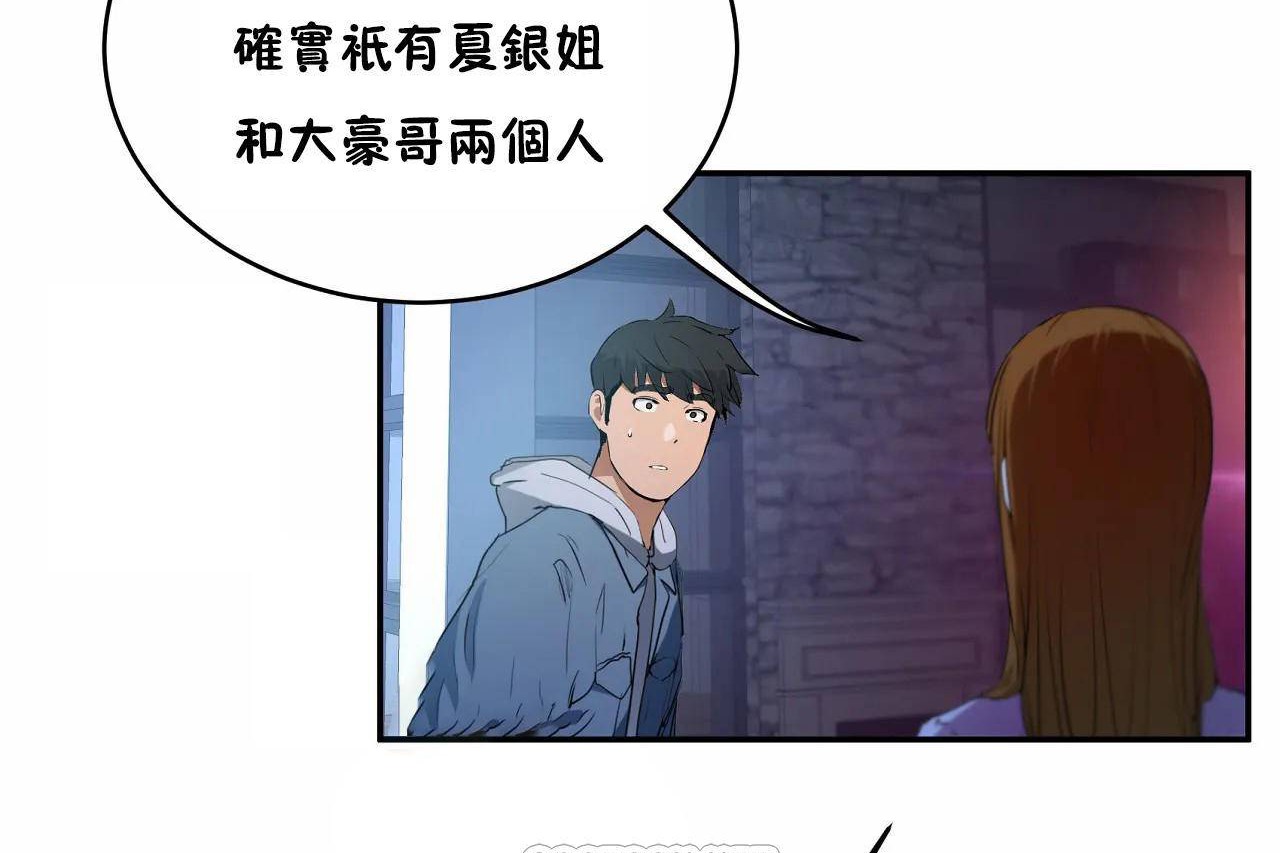 27P - 性教育/独家培训/培训之春/Sex lesson