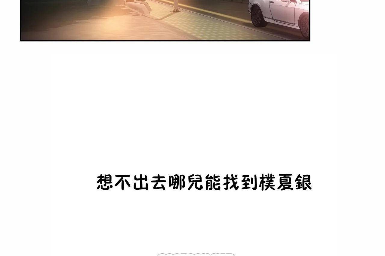 45P - 性教育/独家培训/培训之春/Sex lesson
