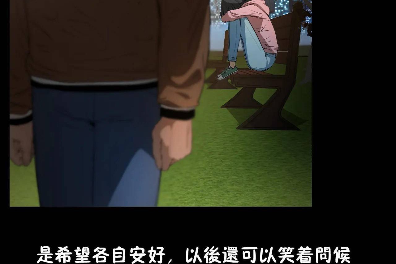 77P - 性教育/独家培训/培训之春/Sex lesson