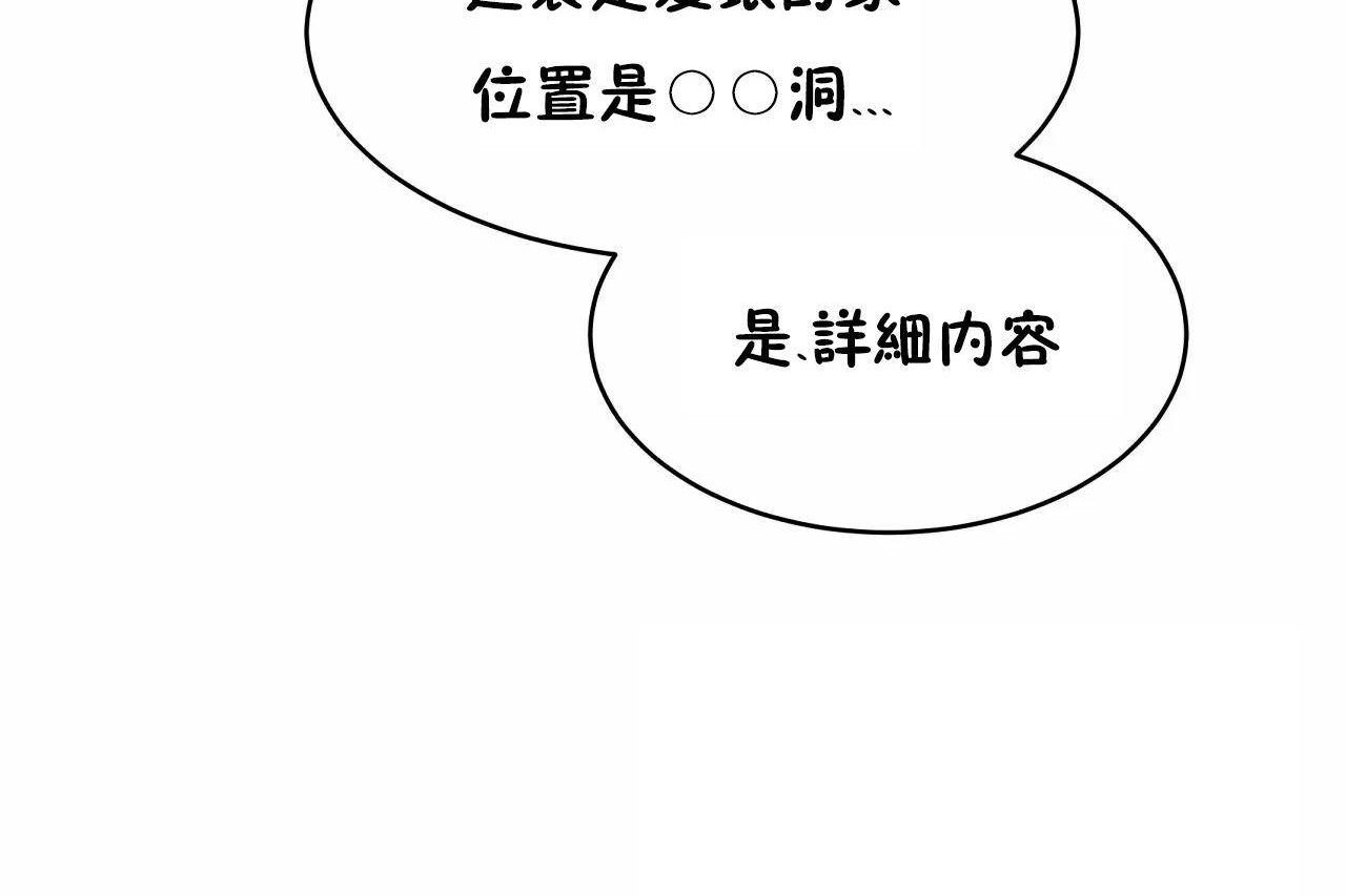 89P - 性教育/独家培训/培训之春/Sex lesson