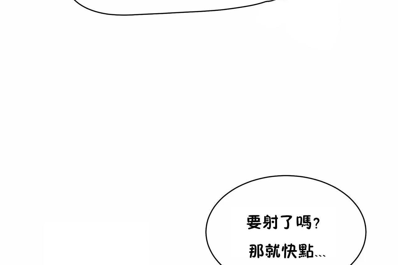 203P - 性教育/独家培训/培训之春/Sex lesson