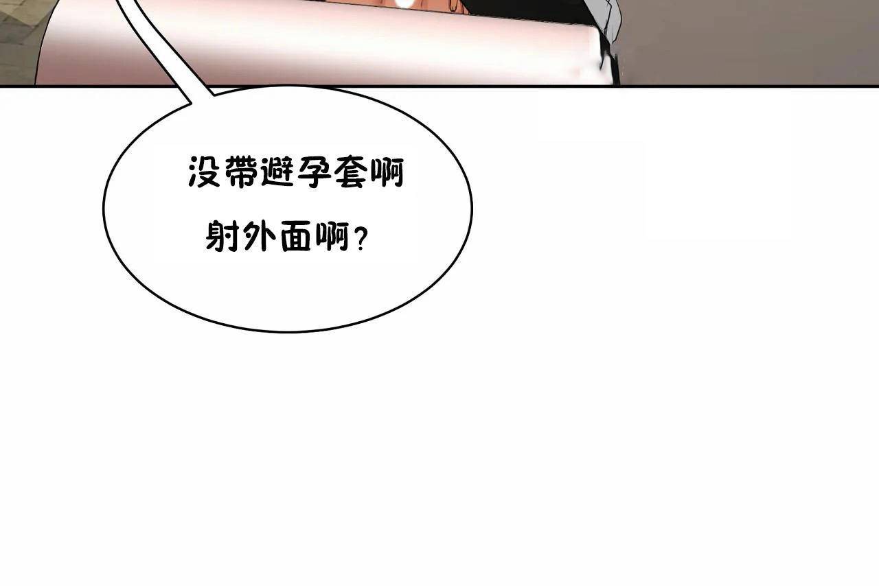 205P - 性教育/独家培训/培训之春/Sex lesson