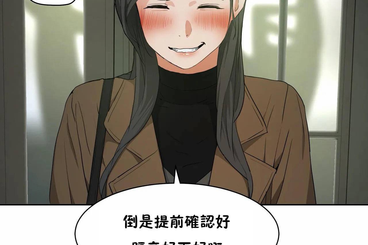 233P - 性教育/独家培训/培训之春/Sex lesson