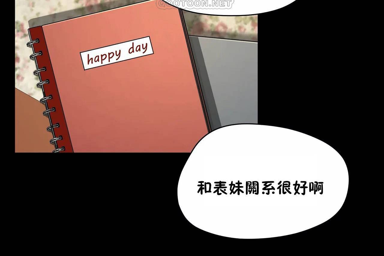 256P - 性教育/独家培训/培训之春/Sex lesson