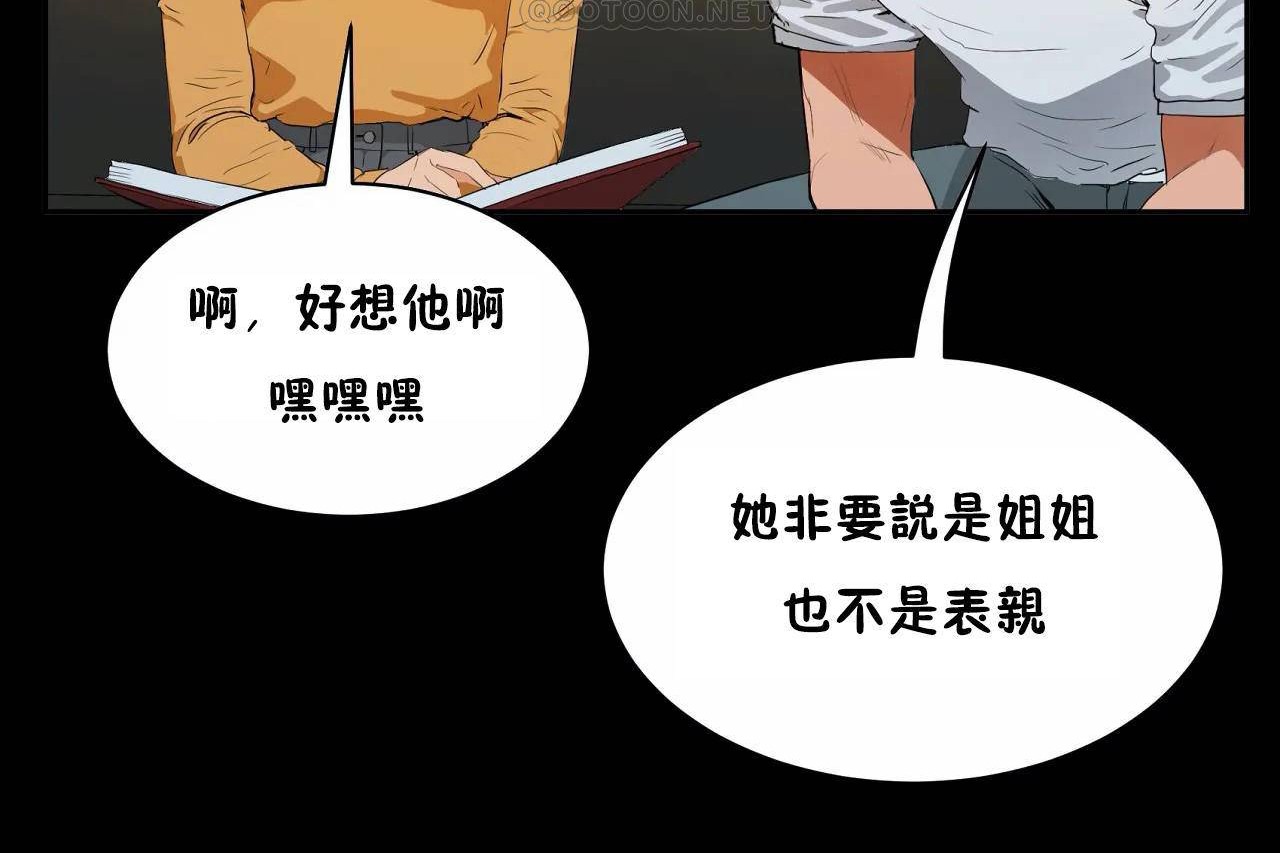 262P - 性教育/独家培训/培训之春/Sex lesson