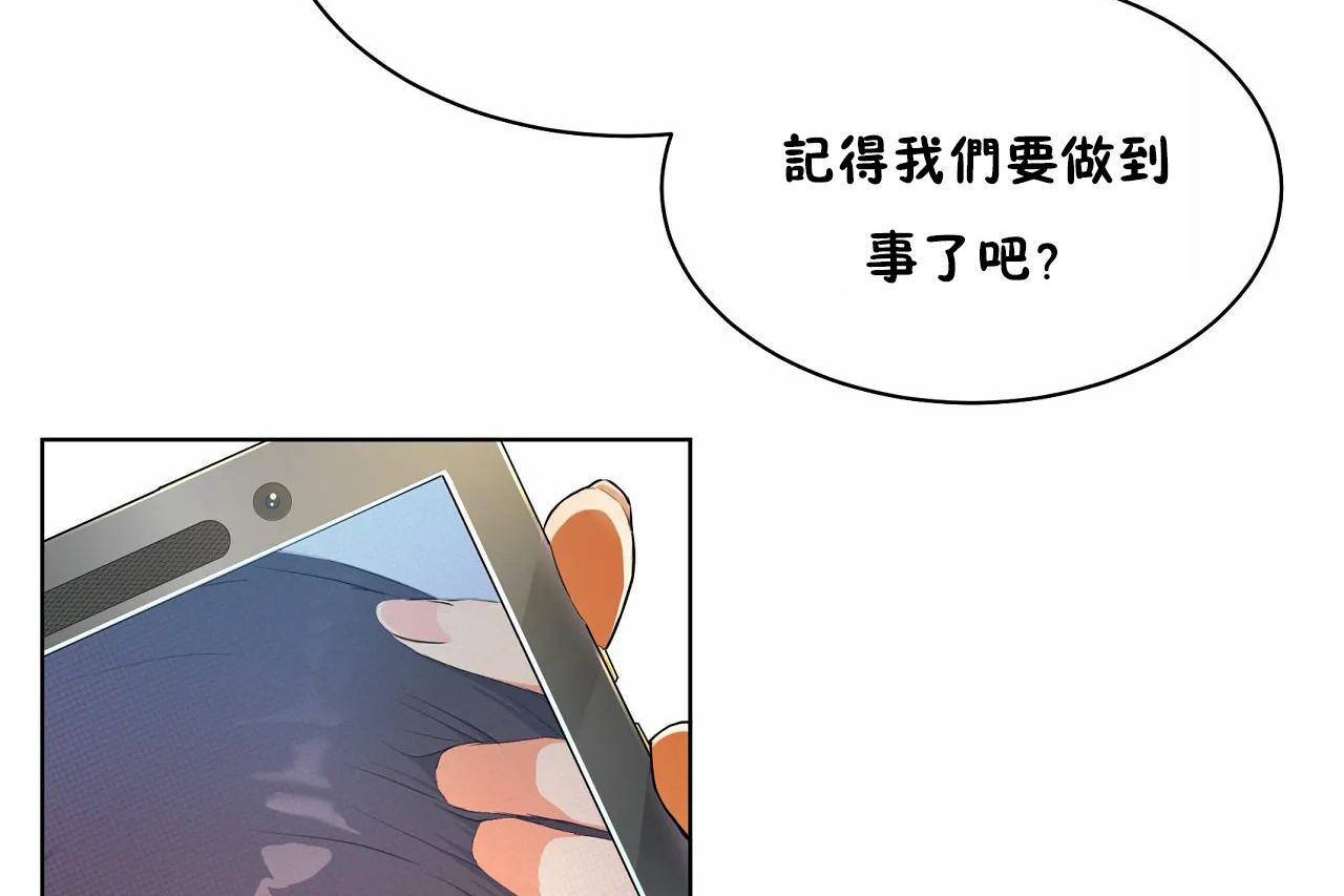 288P - 性教育/独家培训/培训之春/Sex lesson