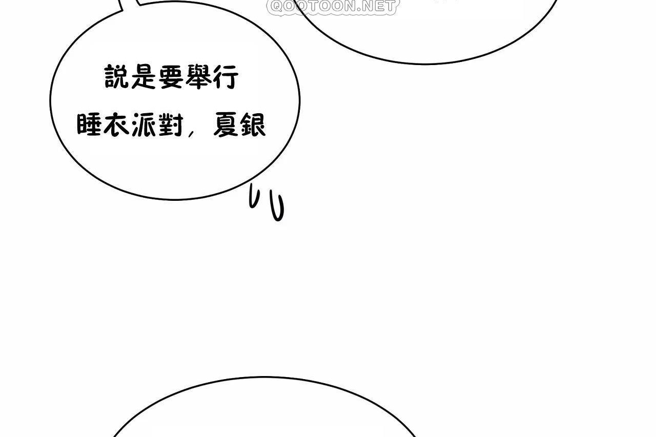 298P - 性教育/独家培训/培训之春/Sex lesson