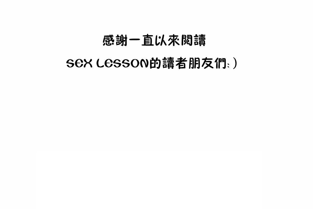 314P - 性教育/独家培训/培训之春/Sex lesson