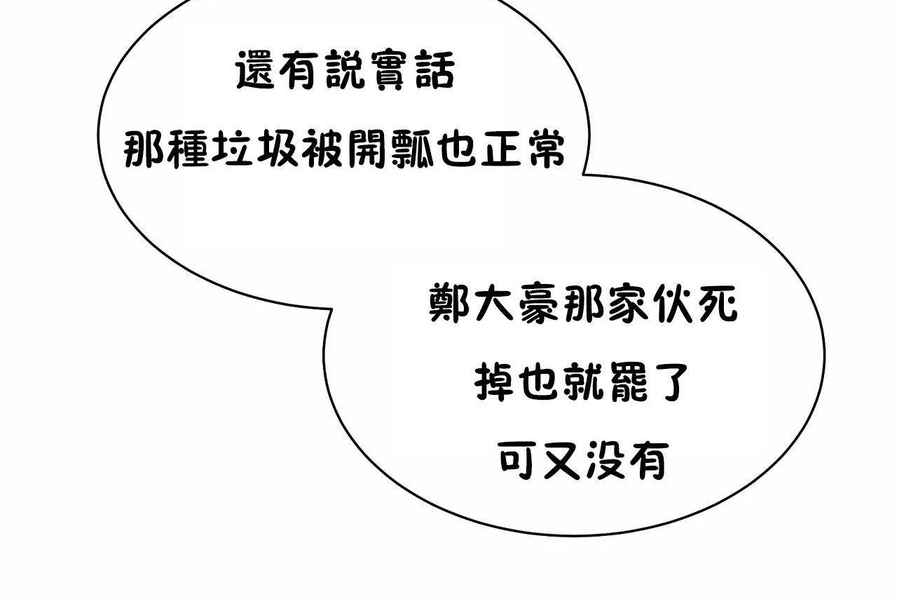 38P - 性教育/独家培训/培训之春/Sex lesson