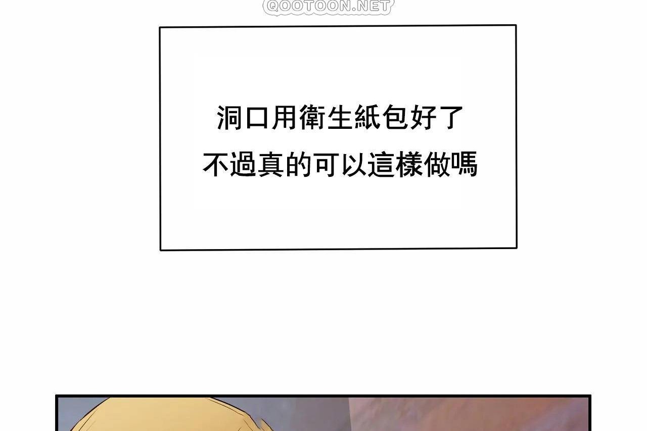 424P - 性教育/独家培训/培训之春/Sex lesson