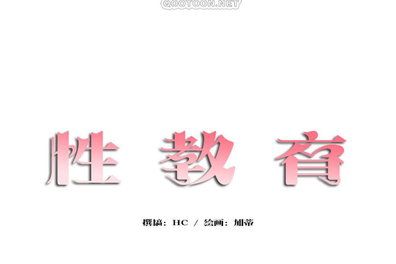 496P - 性教育/独家培训/培训之春/Sex lesson