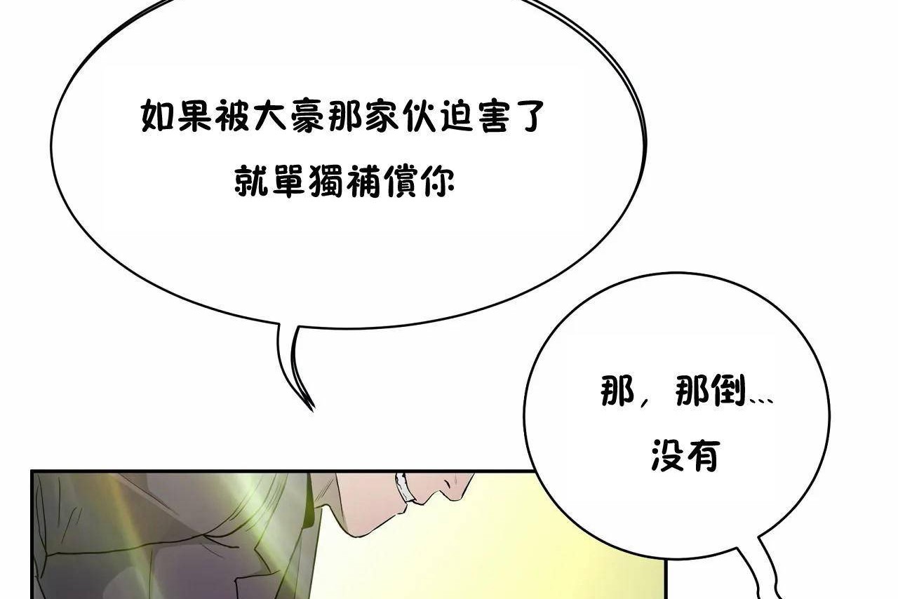 50P - 性教育/独家培训/培训之春/Sex lesson