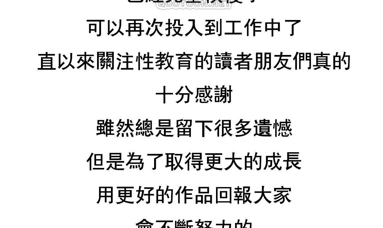 514P - 性教育/独家培训/培训之春/Sex lesson