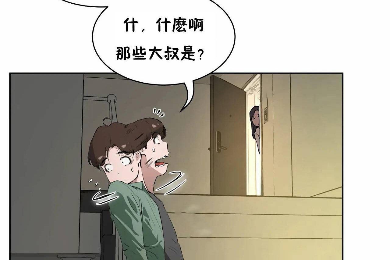 78P - 性教育/独家培训/培训之春/Sex lesson
