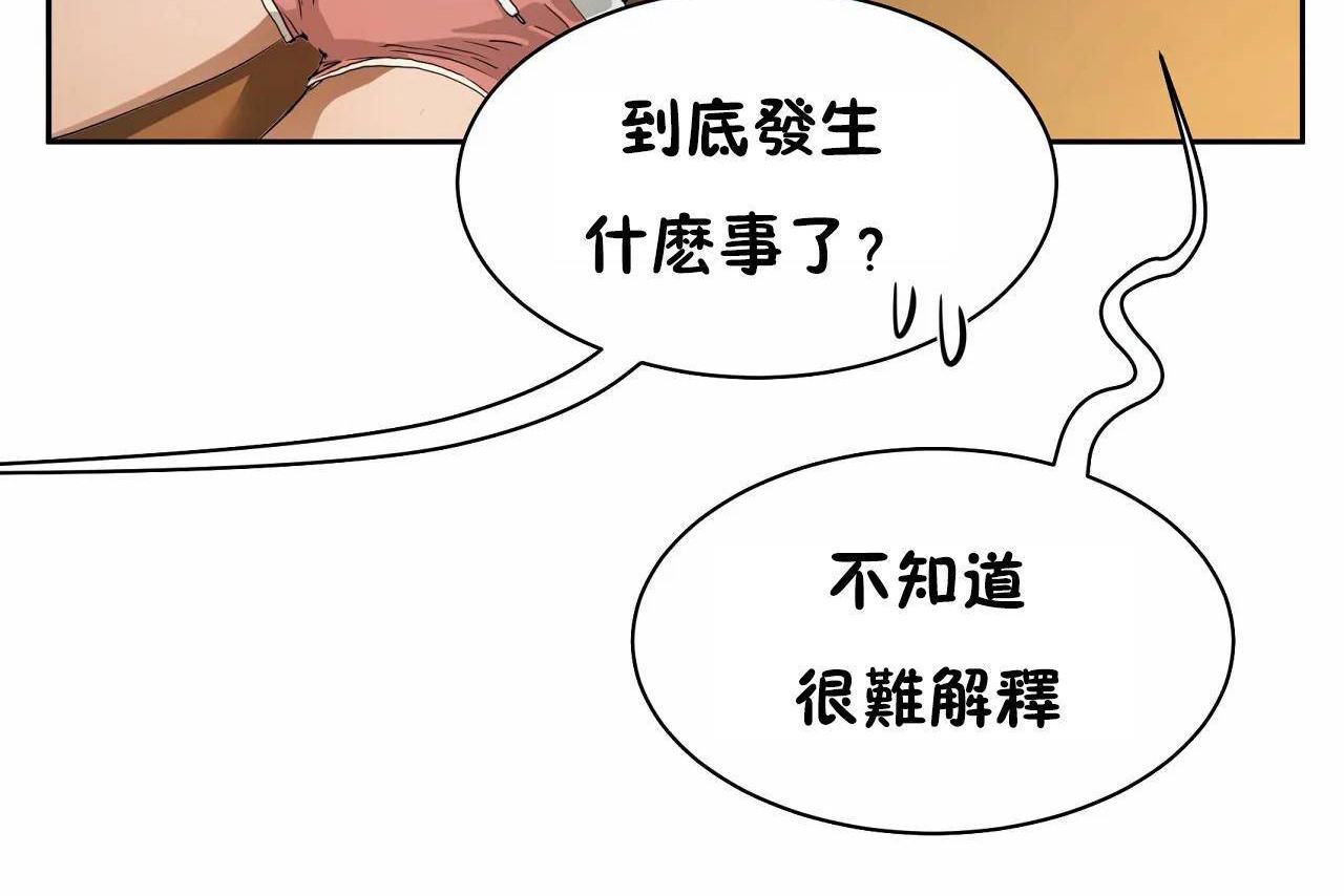 86P - 性教育/独家培训/培训之春/Sex lesson