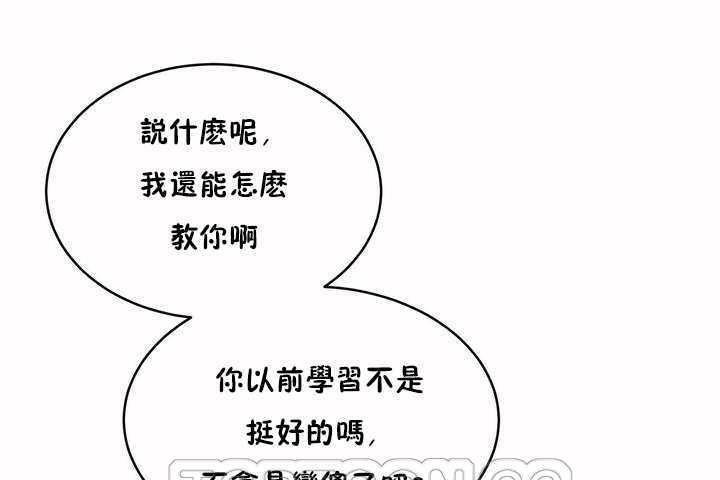 129P - 性教育/独家培训/培训之春/Sex lesson
