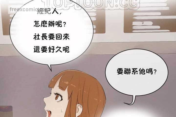 40P - 性教育/独家培训/培训之春/Sex lesson