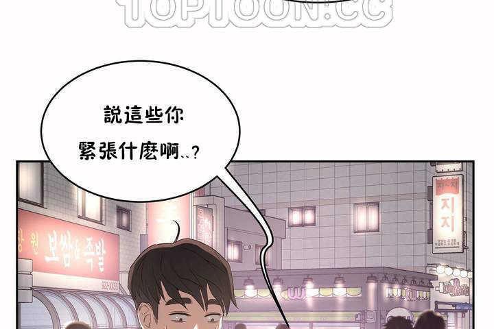 106P - 性教育/独家培训/培训之春/Sex lesson