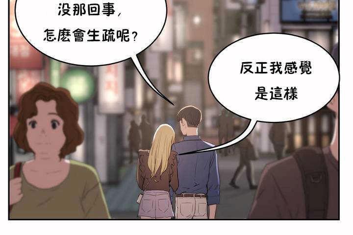 110P - 性教育/独家培训/培训之春/Sex lesson