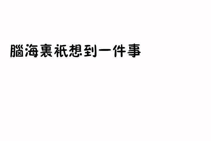 11P - 性教育/独家培训/培训之春/Sex lesson