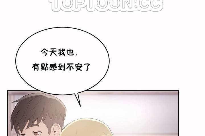 130P - 性教育/独家培训/培训之春/Sex lesson
