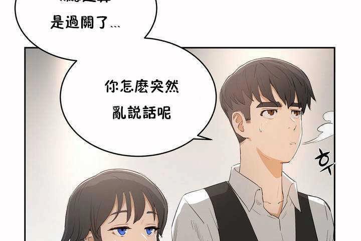 56P - 性教育/独家培训/培训之春/Sex lesson