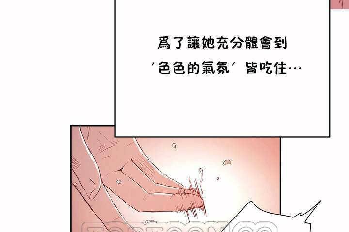 141P - 性教育/独家培训/培训之春/Sex lesson