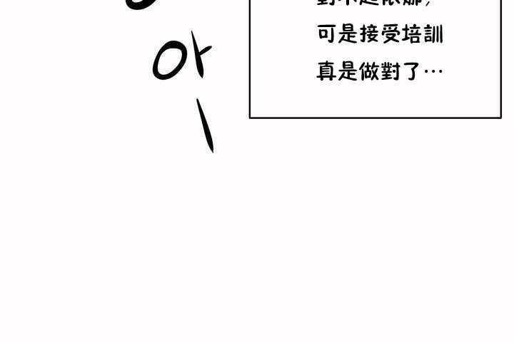 149P - 性教育/独家培训/培训之春/Sex lesson