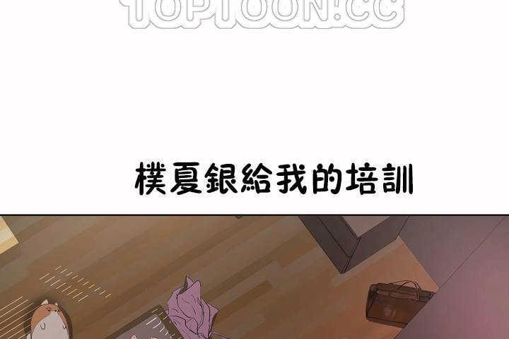 154P - 性教育/独家培训/培训之春/Sex lesson