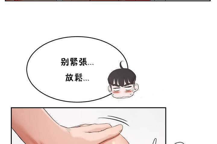 26P - 性教育/独家培训/培训之春/Sex lesson