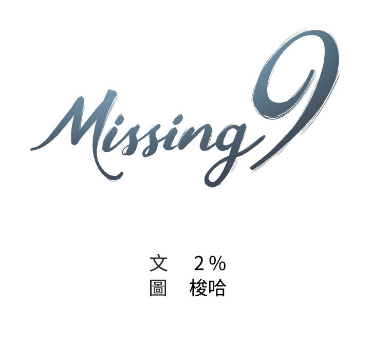 18P - Missing9