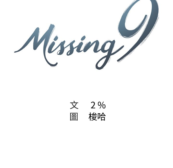 12P - Missing9