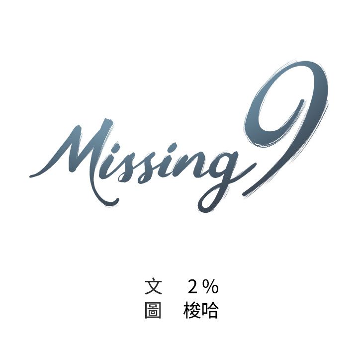 16P - Missing9