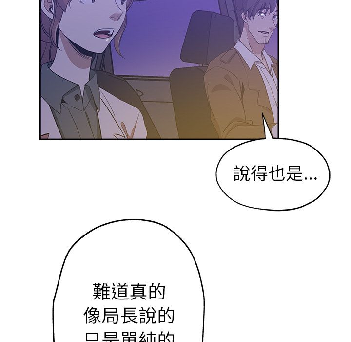 78P - Missing9