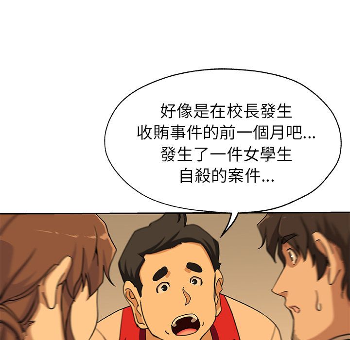 49P - Missing9