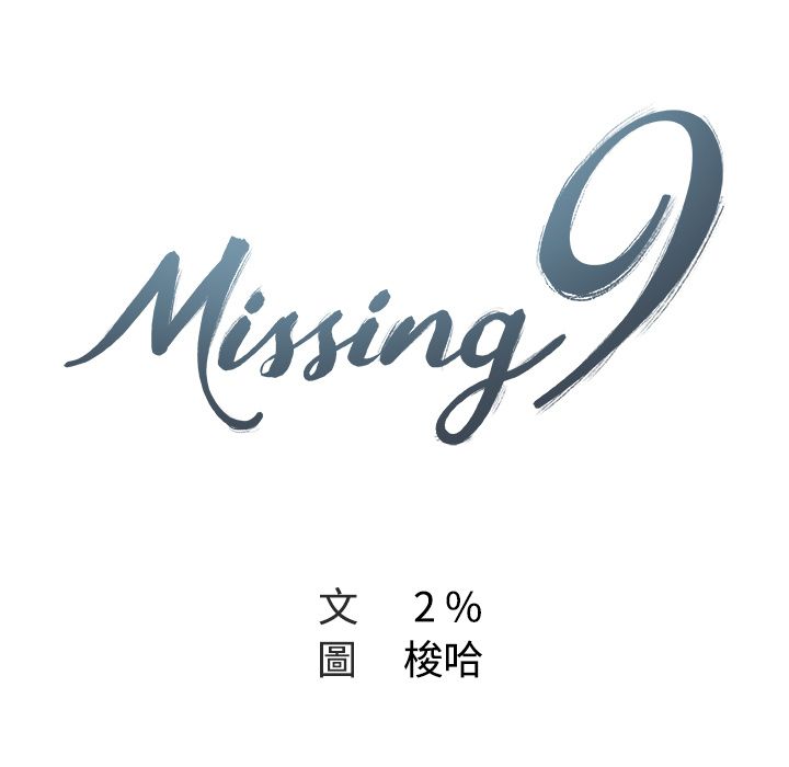 23P - Missing9