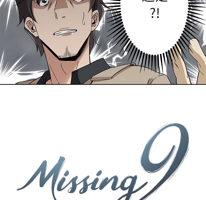 17P - Missing9