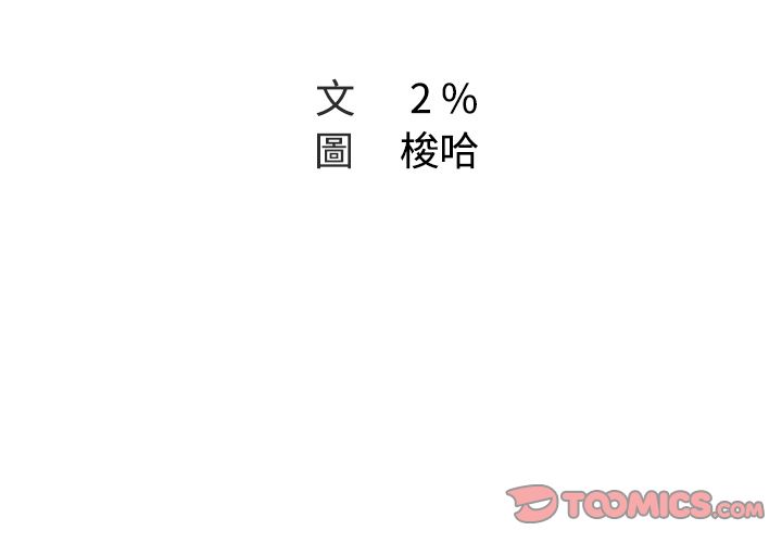 2P - Missing9