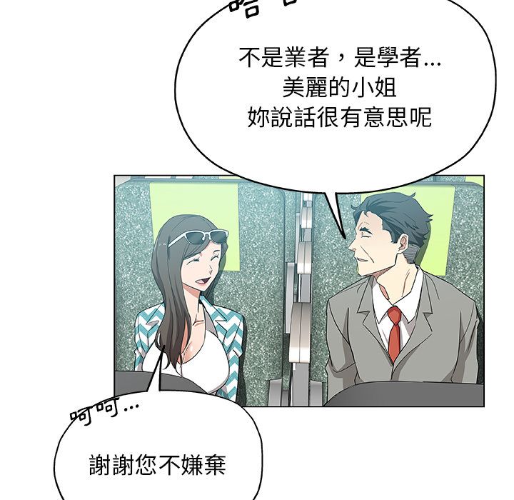 86P - Missing9