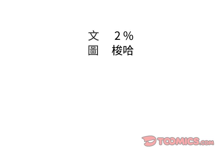 2P - Missing9