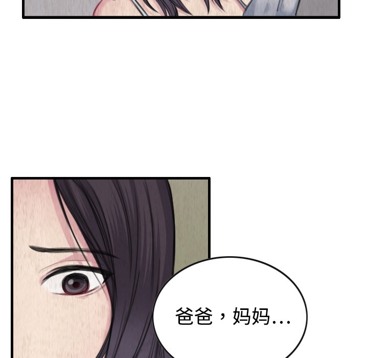 107P - 炼狱鬼岛