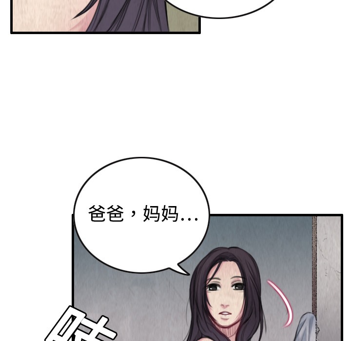 108P - 炼狱鬼岛